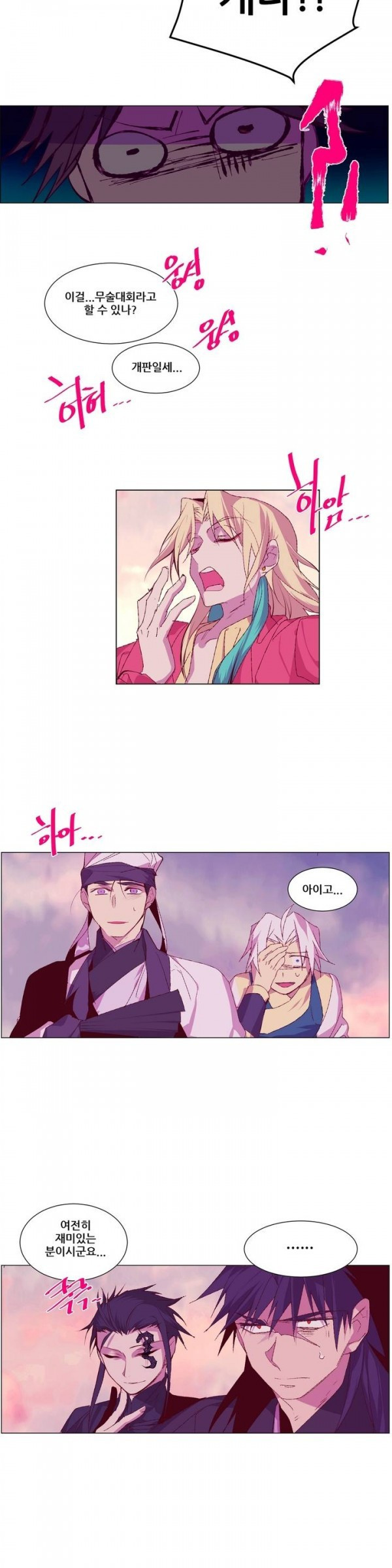 Wolhan Gangcheonrok Ch.76 p12