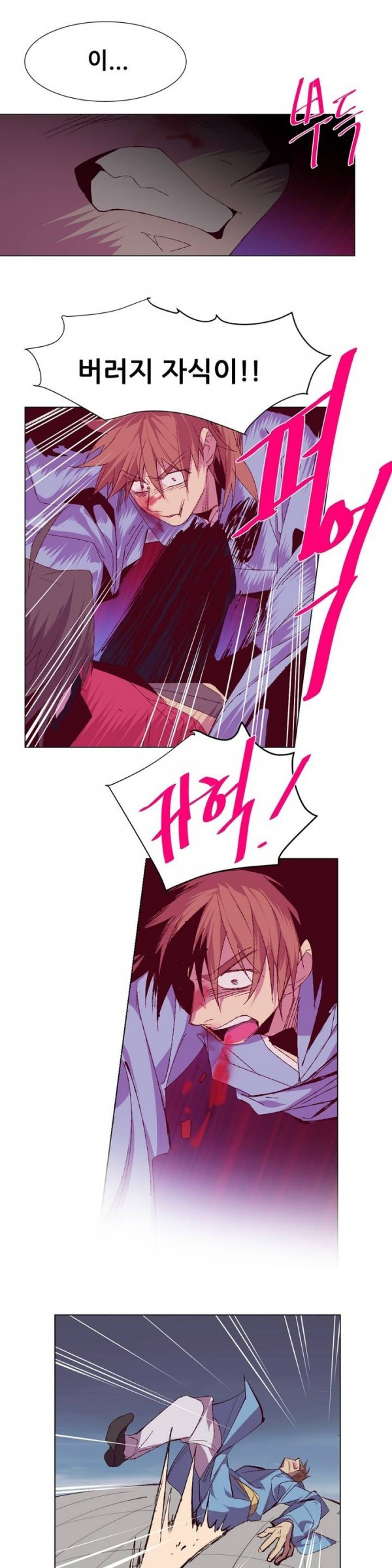 Wolhan Gangcheonrok Ch.76 p13