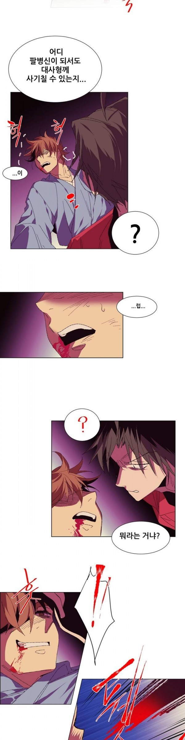Wolhan Gangcheonrok Ch.76 p5