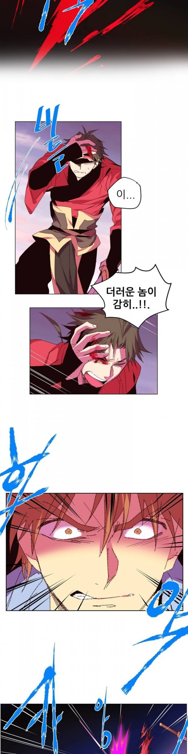 Wolhan Gangcheonrok Ch.76 p8