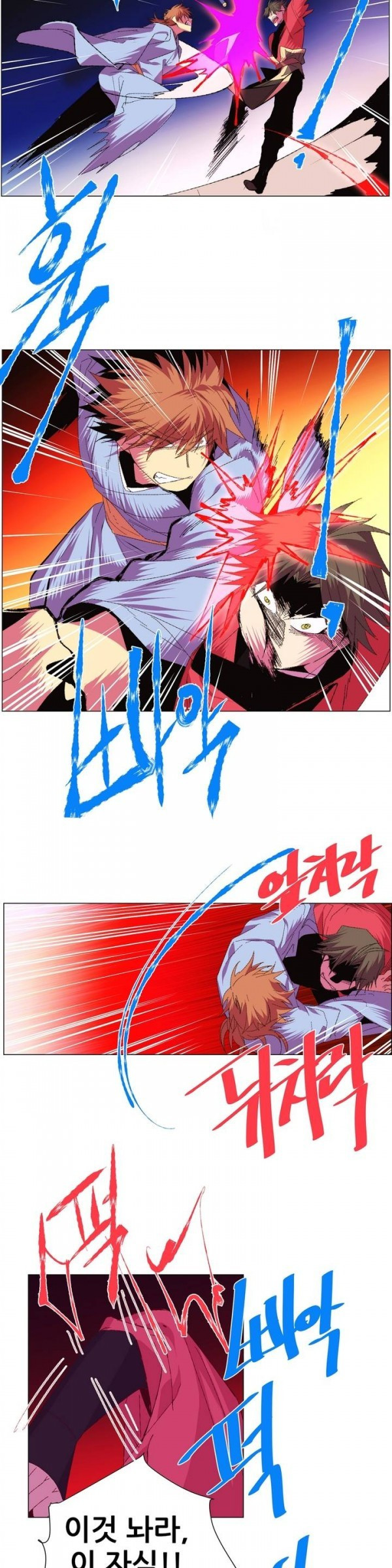 Wolhan Gangcheonrok Ch.76 p9