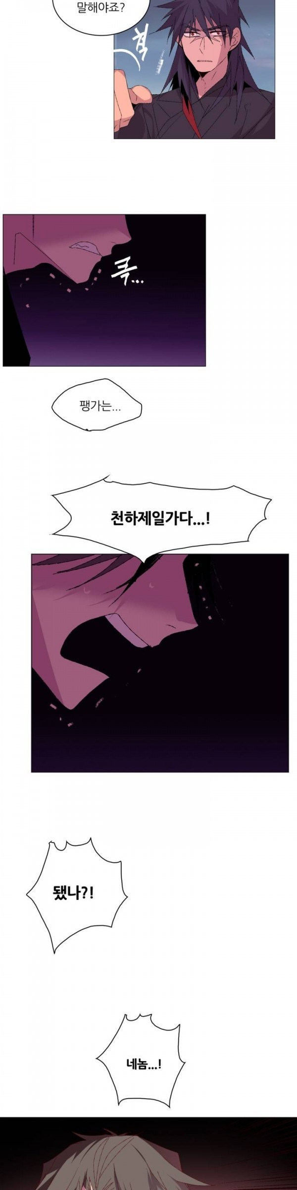 Wolhan Gangcheonrok Ch.77 p11