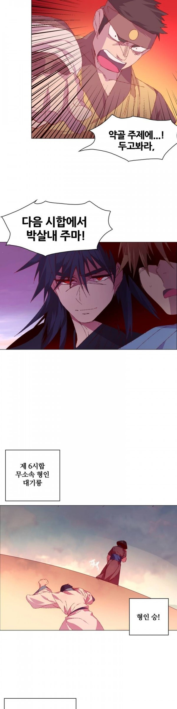 Wolhan Gangcheonrok Ch.77 p13