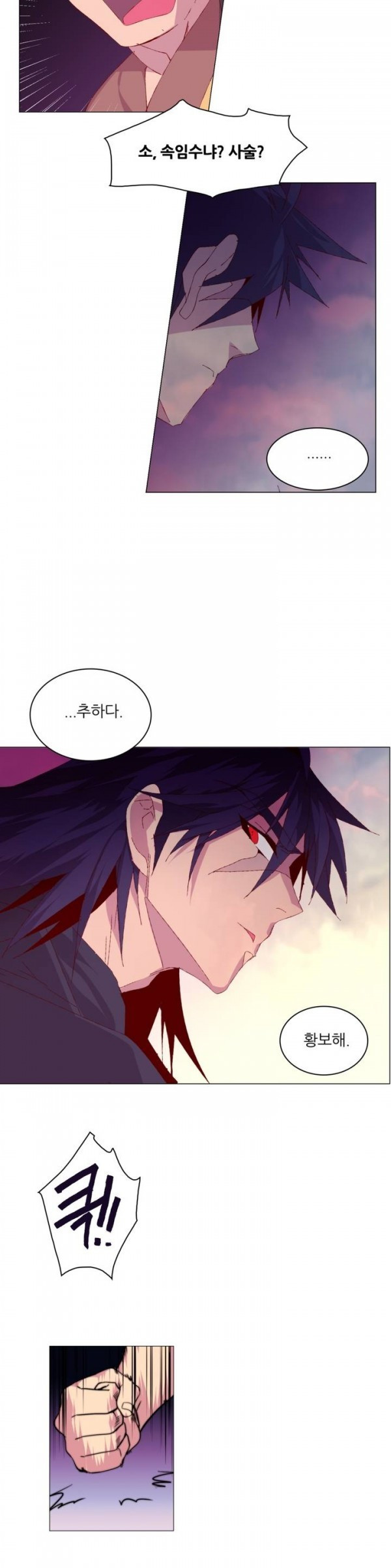 Wolhan Gangcheonrok Ch.77 p15