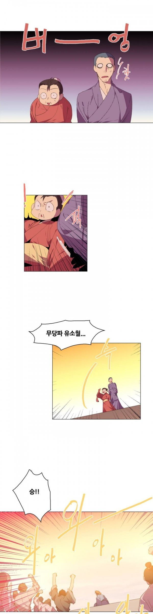 Wolhan Gangcheonrok Ch.77 p2