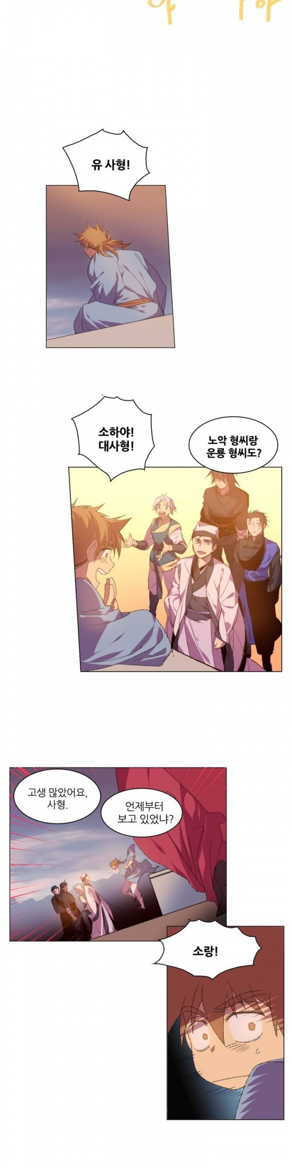 Wolhan Gangcheonrok Ch.77 p3
