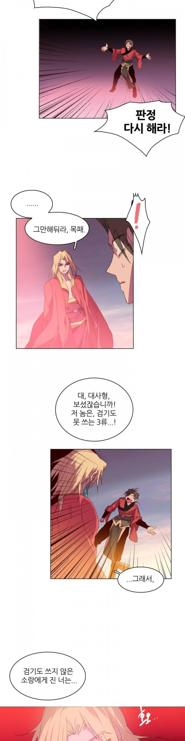 Wolhan Gangcheonrok Ch.77 p6