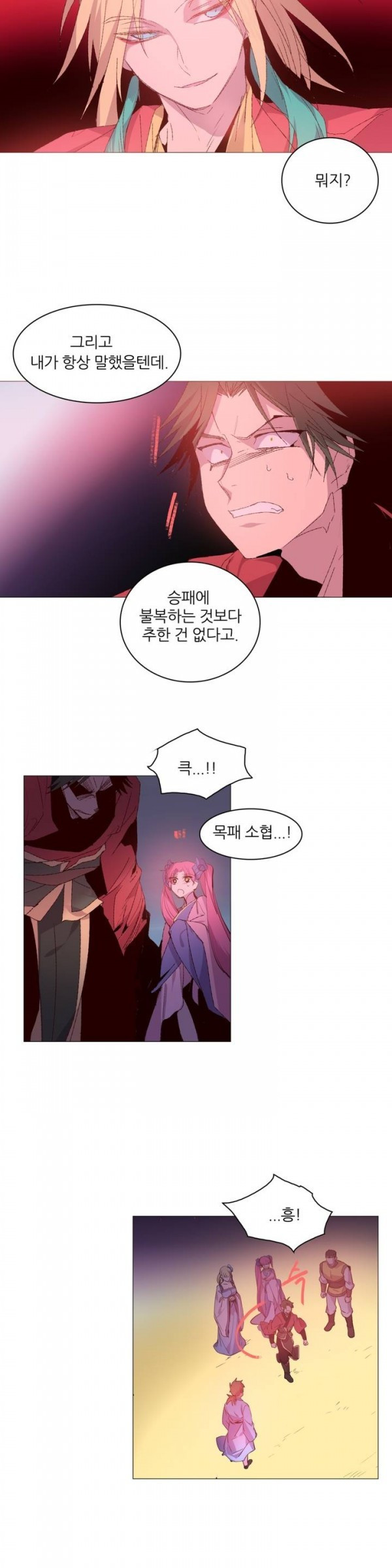 Wolhan Gangcheonrok Ch.77 p7