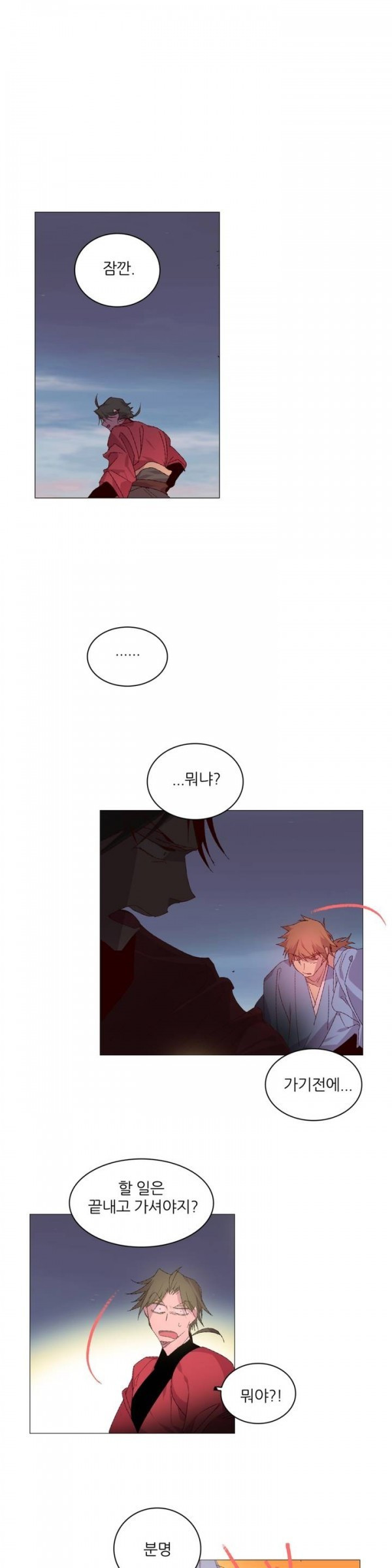 Wolhan Gangcheonrok Ch.77 p8