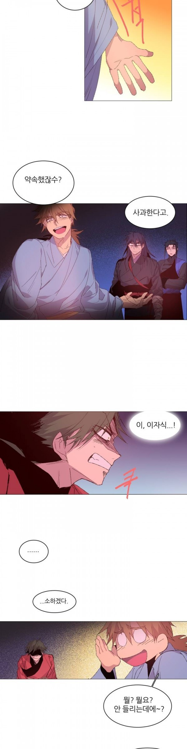 Wolhan Gangcheonrok Ch.77 p9