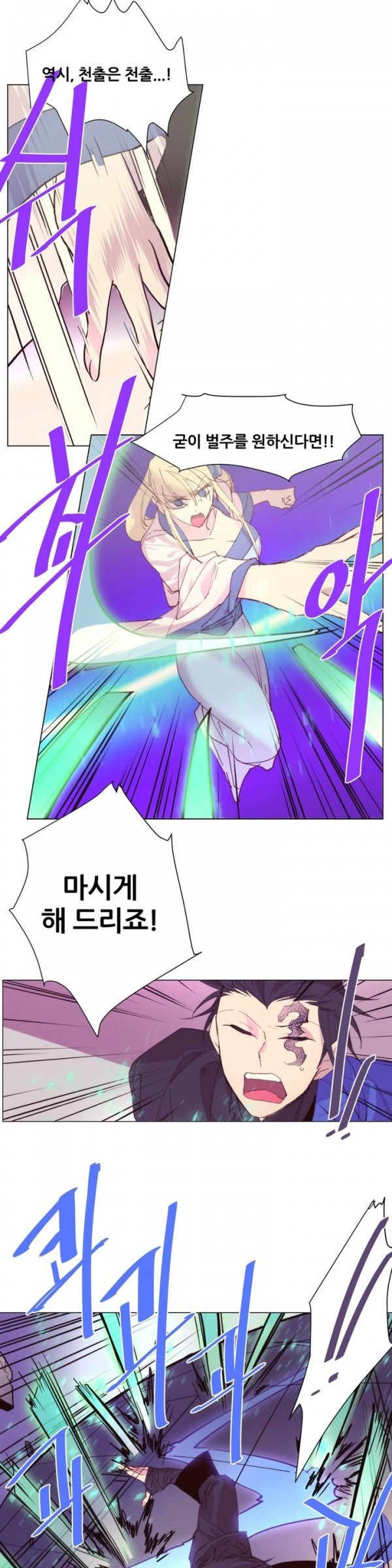 Wolhan Gangcheonrok Ch.78 p10