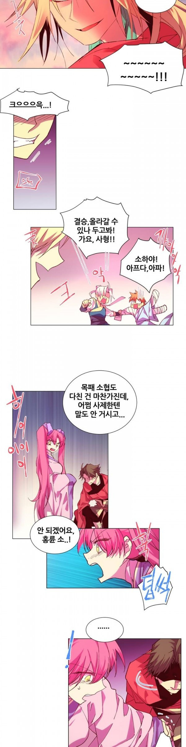 Wolhan Gangcheonrok Ch.78 p4
