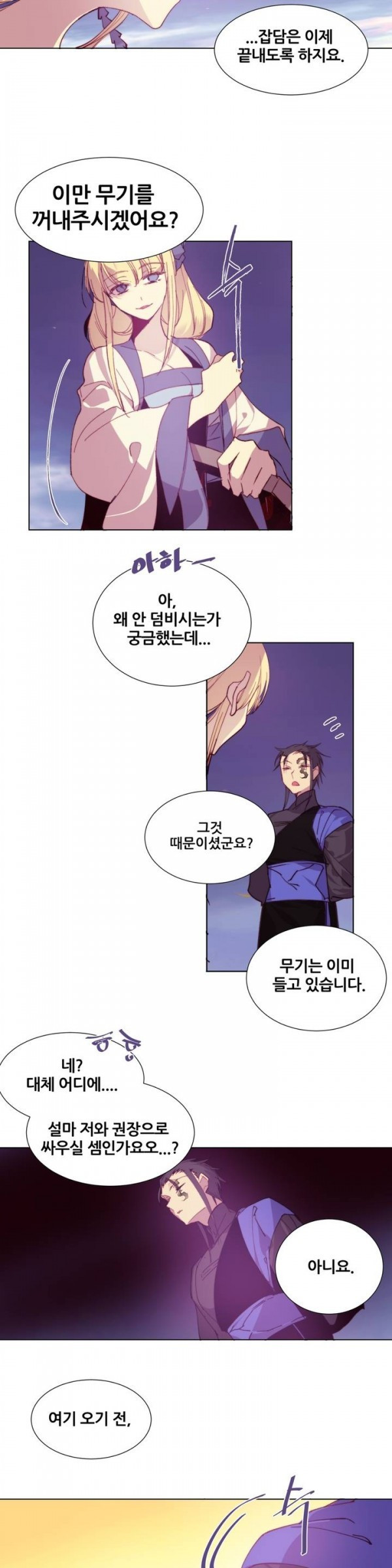 Wolhan Gangcheonrok Ch.78 p8