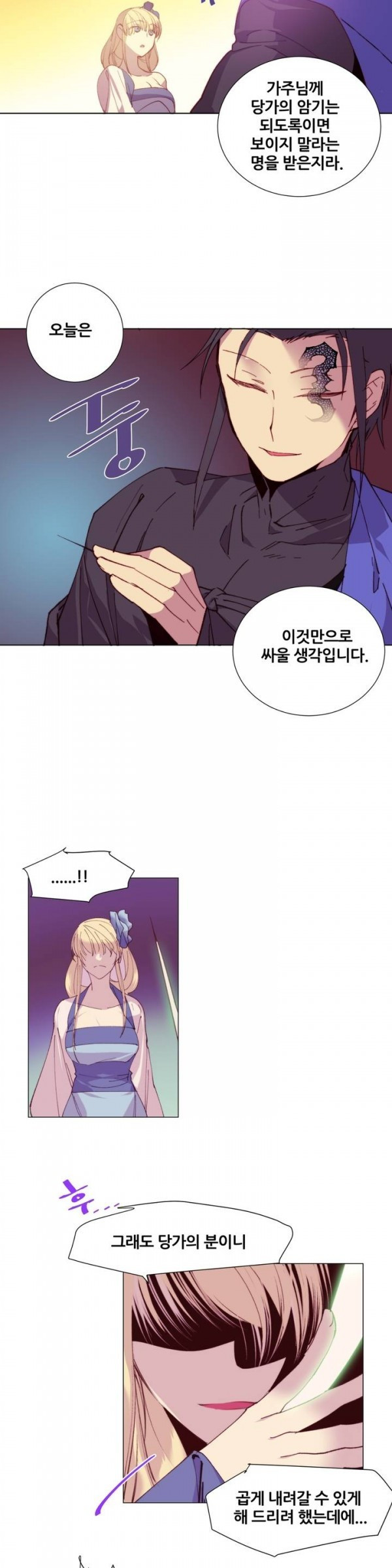 Wolhan Gangcheonrok Ch.78 p9