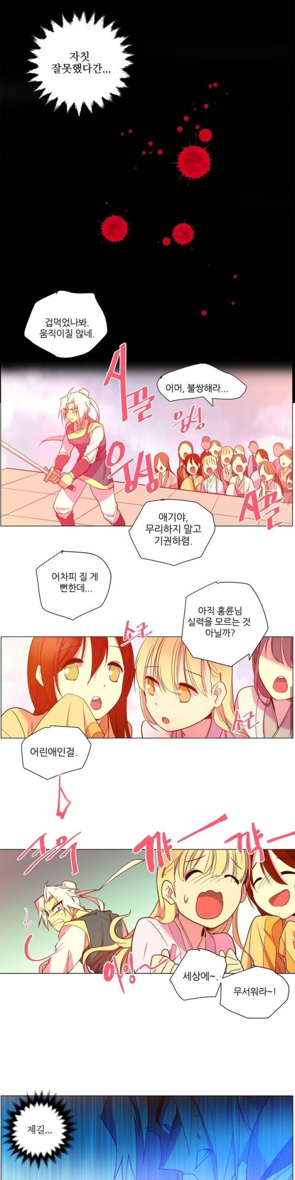 Wolhan Gangcheonrok Ch.79 p13