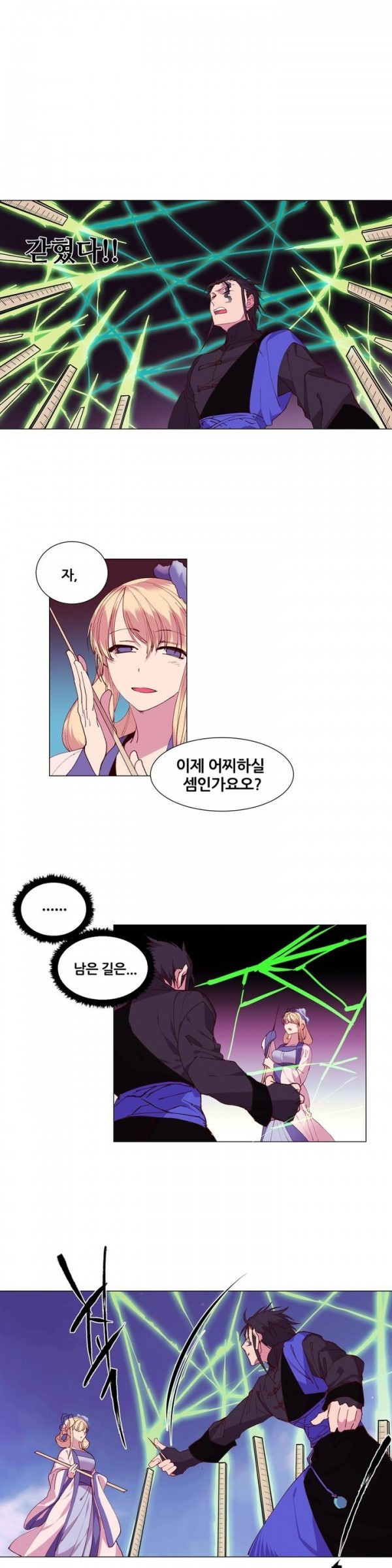 Wolhan Gangcheonrok Ch.79 p2
