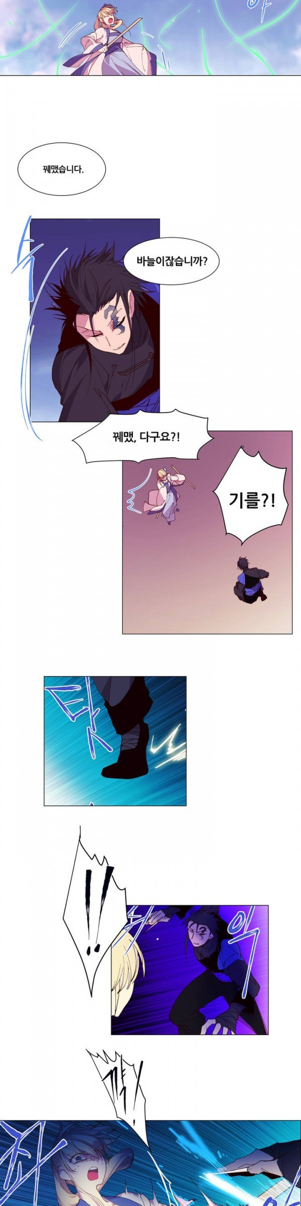 Wolhan Gangcheonrok Ch.79 p5