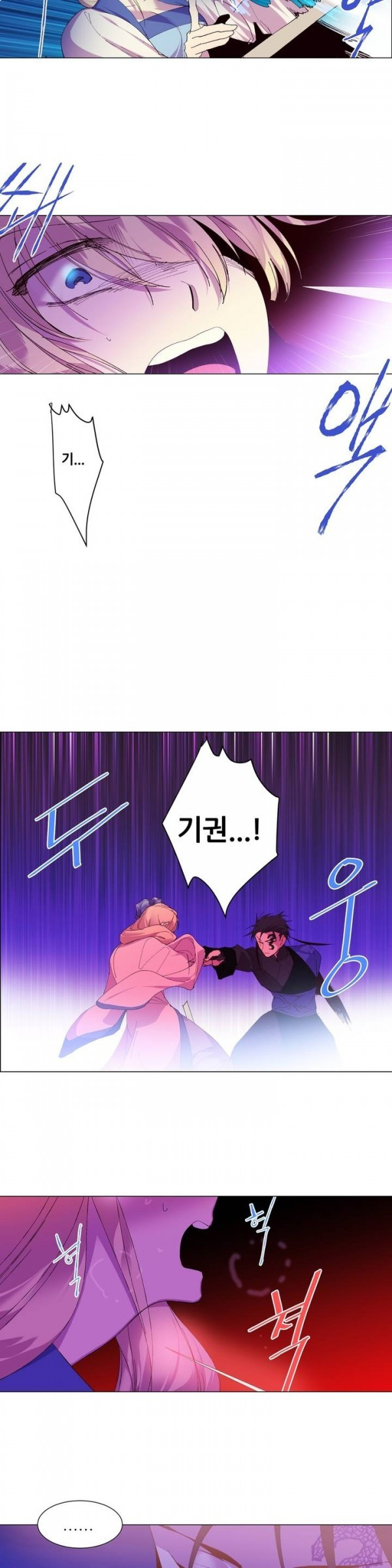 Wolhan Gangcheonrok Ch.79 p6