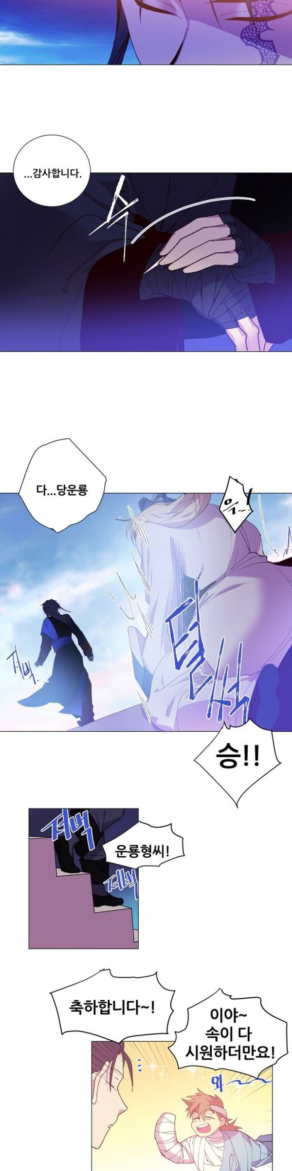 Wolhan Gangcheonrok Ch.79 p7