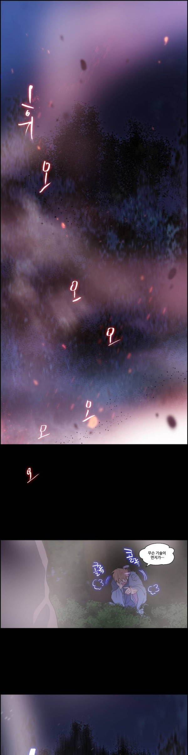 Wolhan Gangcheonrok Ch.8 p1