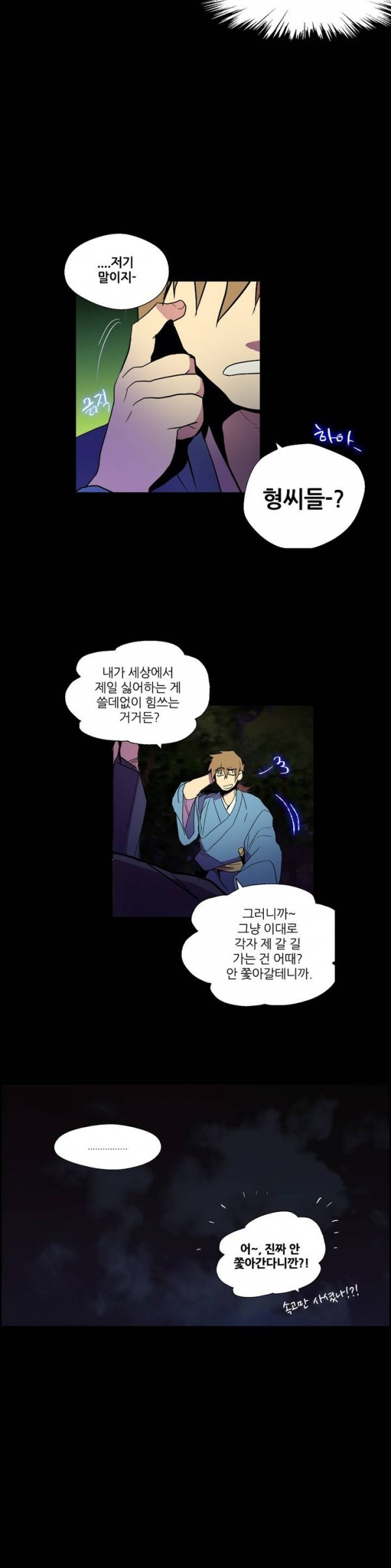Wolhan Gangcheonrok Ch.8 p12