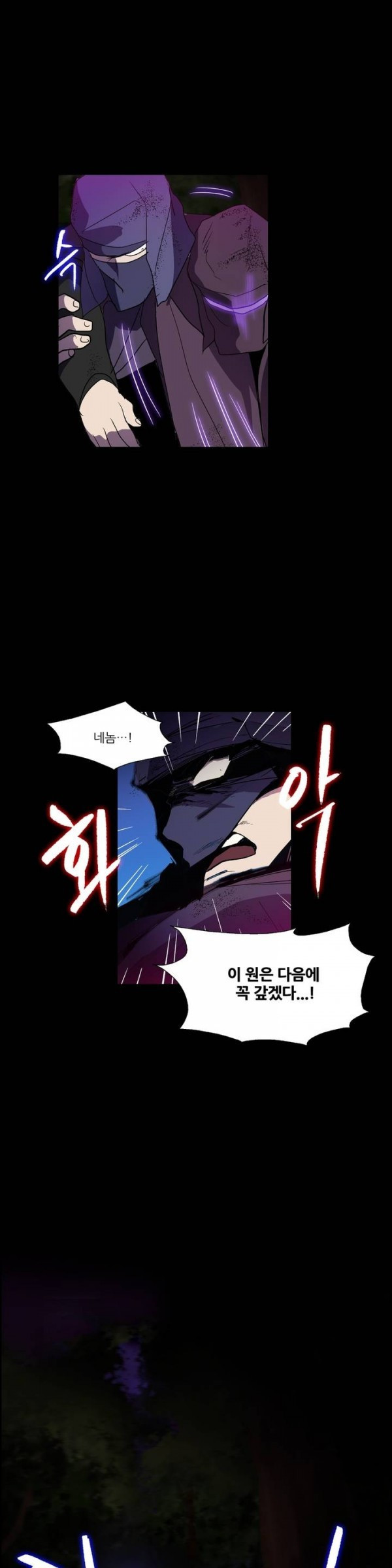Wolhan Gangcheonrok Ch.8 p13