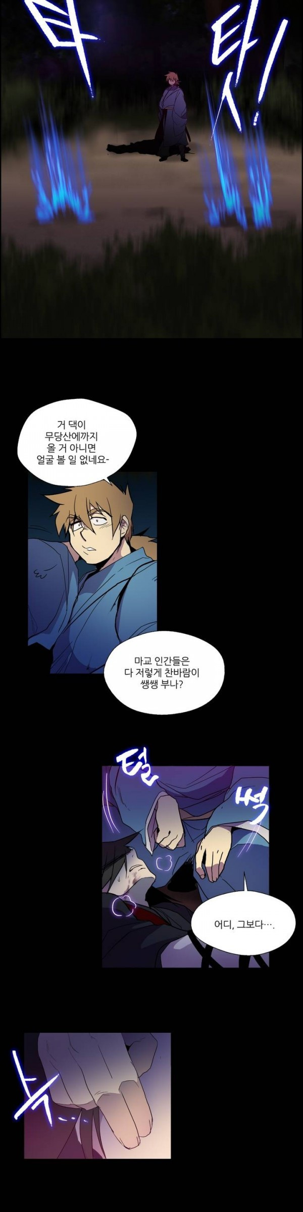 Wolhan Gangcheonrok Ch.8 p14