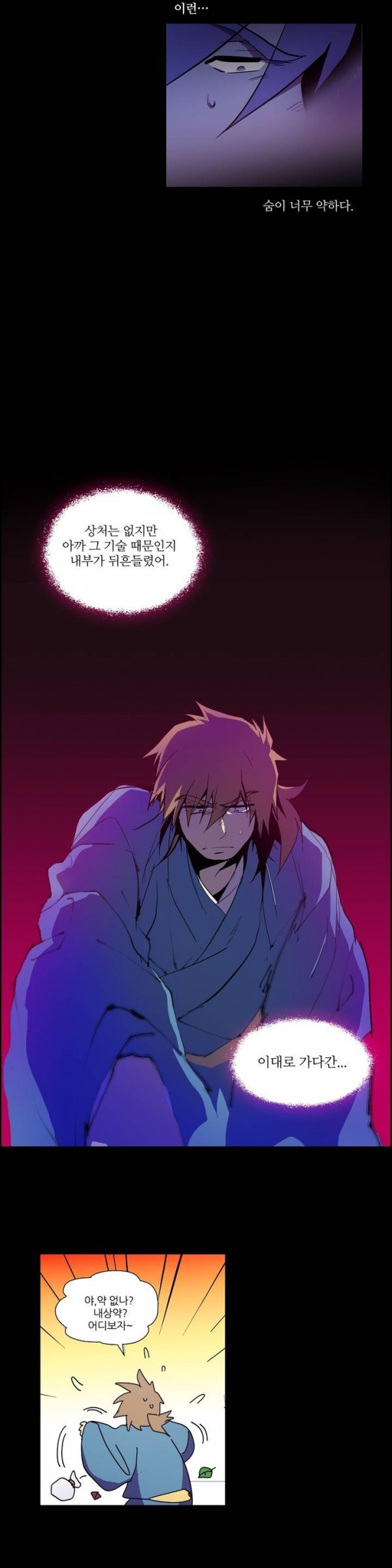 Wolhan Gangcheonrok Ch.8 p15