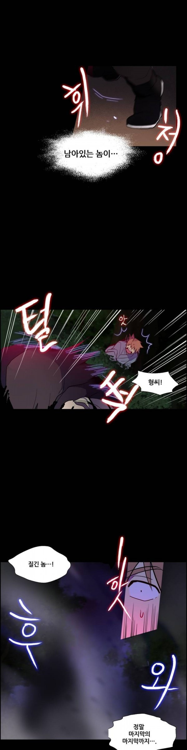 Wolhan Gangcheonrok Ch.8 p3