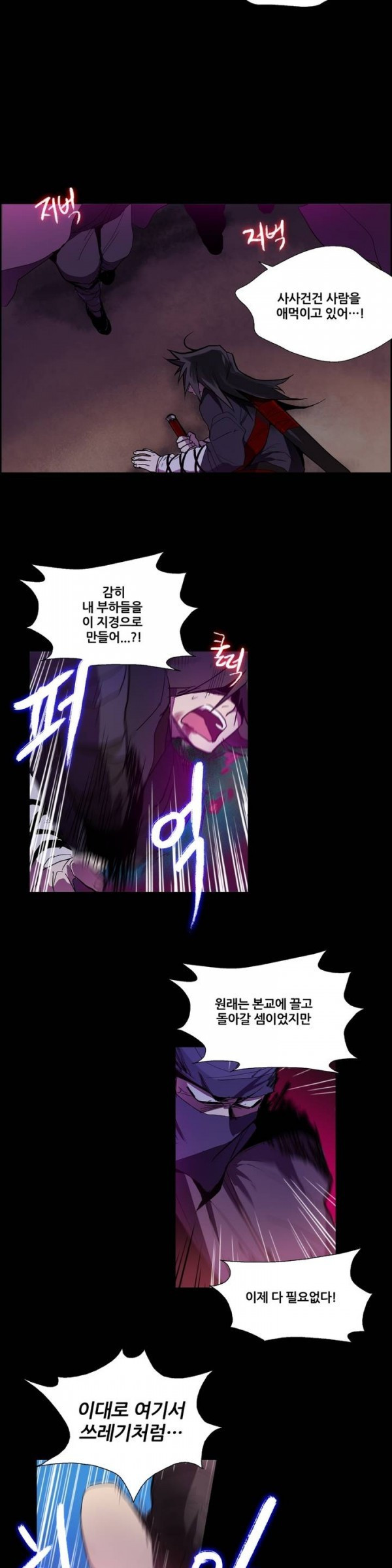 Wolhan Gangcheonrok Ch.8 p4