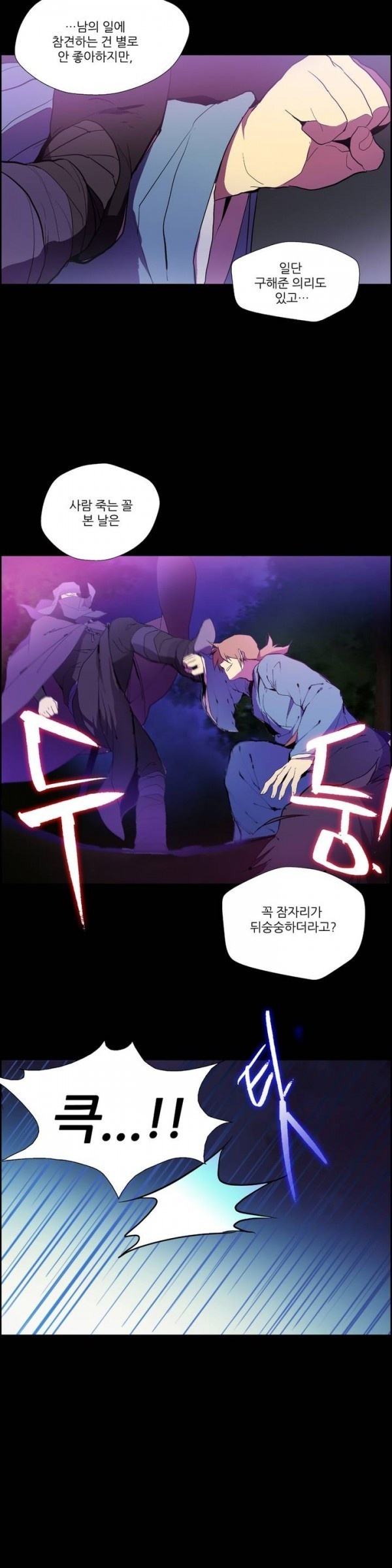 Wolhan Gangcheonrok Ch.8 p6