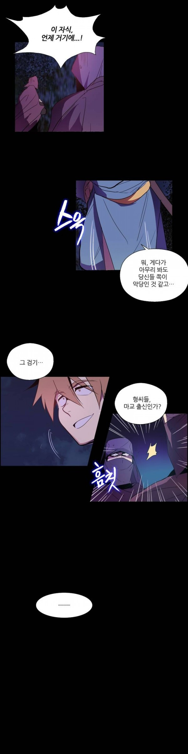 Wolhan Gangcheonrok Ch.8 p7