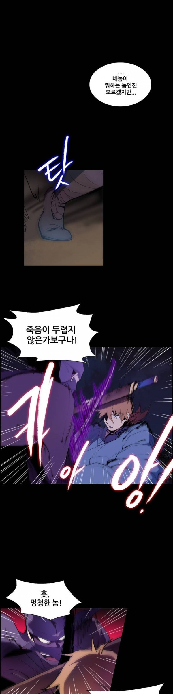 Wolhan Gangcheonrok Ch.8 p8