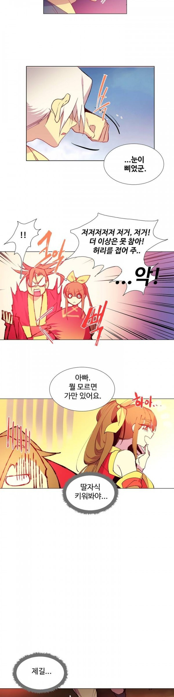 Wolhan Gangcheonrok Ch.80 p10