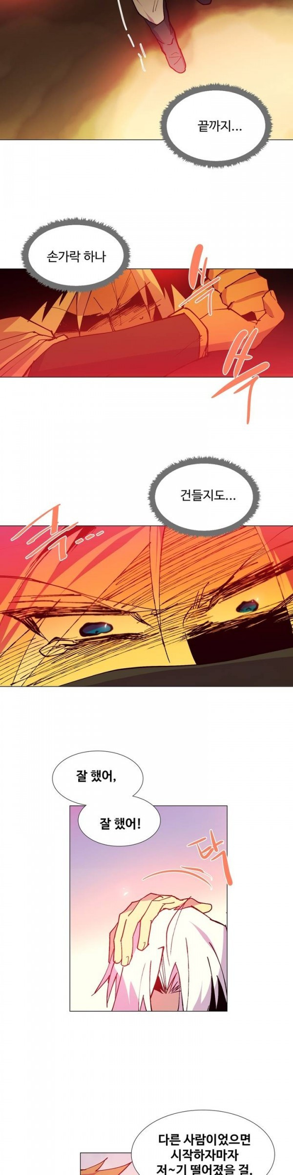 Wolhan Gangcheonrok Ch.80 p11