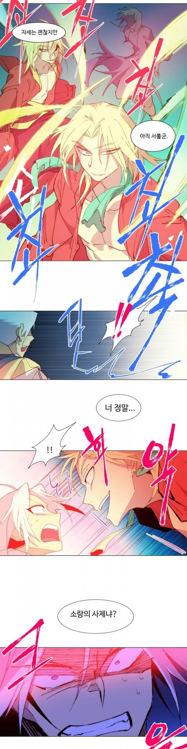 Wolhan Gangcheonrok Ch.80 p3