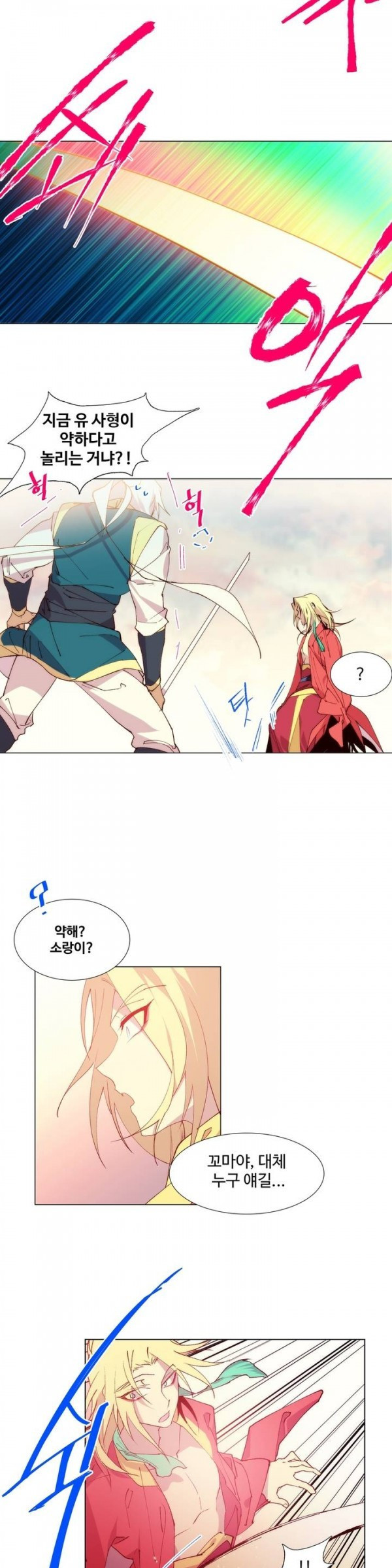 Wolhan Gangcheonrok Ch.80 p4