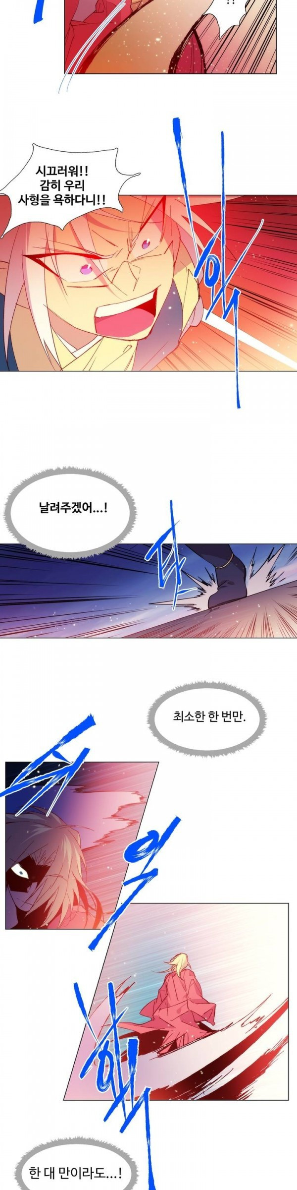Wolhan Gangcheonrok Ch.80 p5