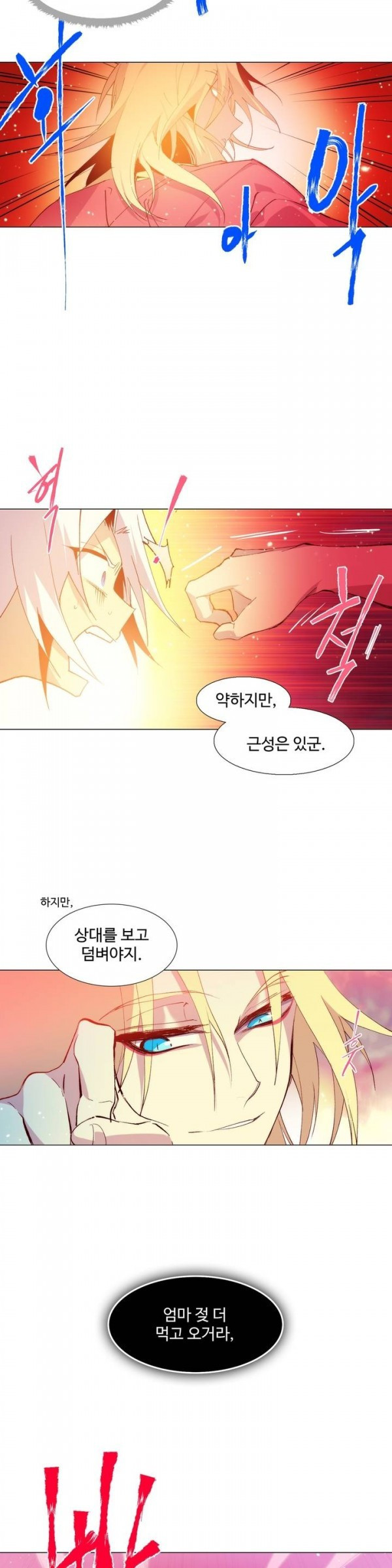 Wolhan Gangcheonrok Ch.80 p6
