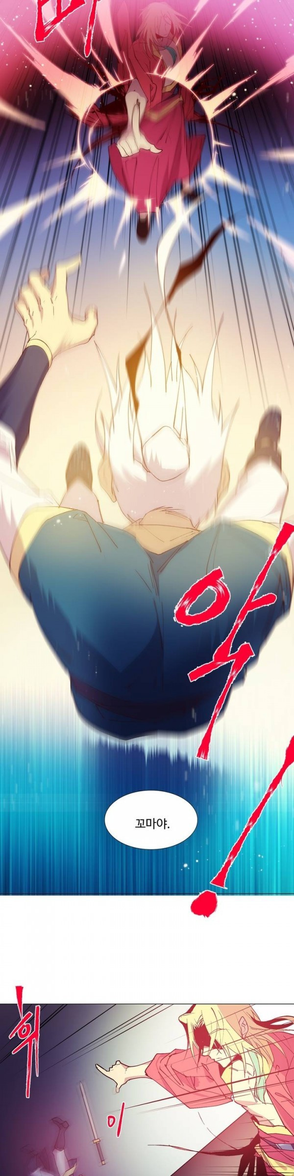 Wolhan Gangcheonrok Ch.80 p7