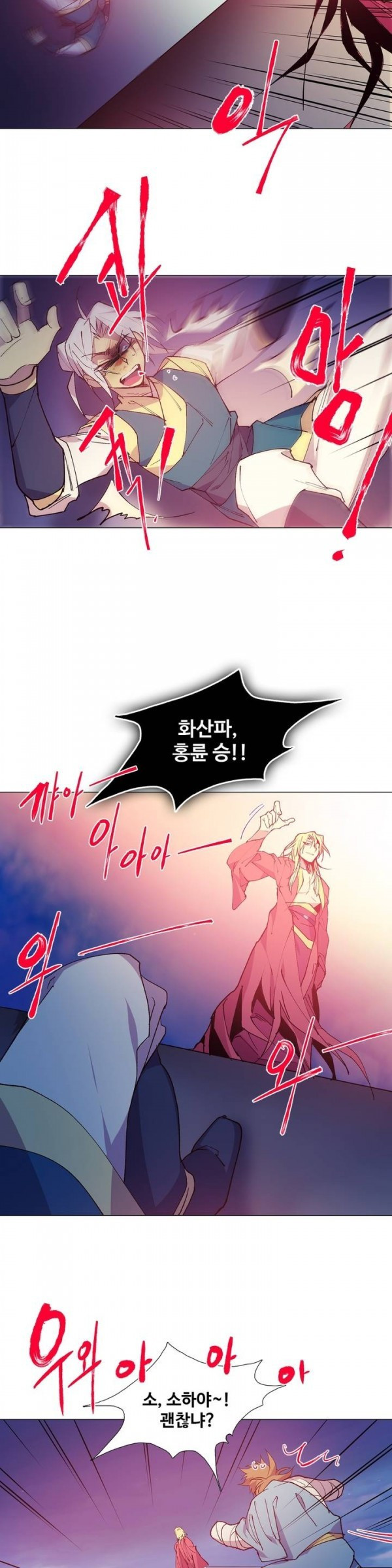 Wolhan Gangcheonrok Ch.80 p8