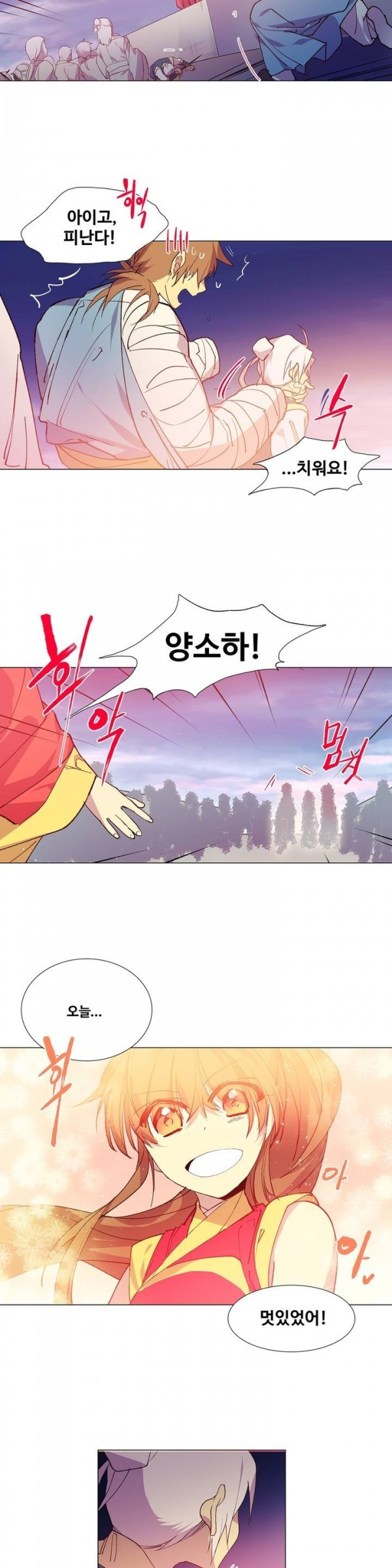 Wolhan Gangcheonrok Ch.80 p9