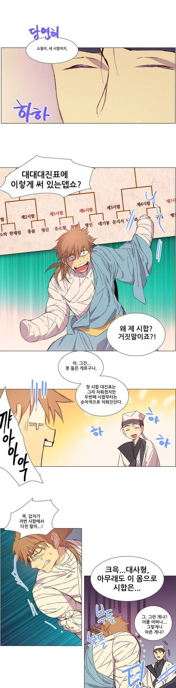 Wolhan Gangcheonrok Ch.81 p10
