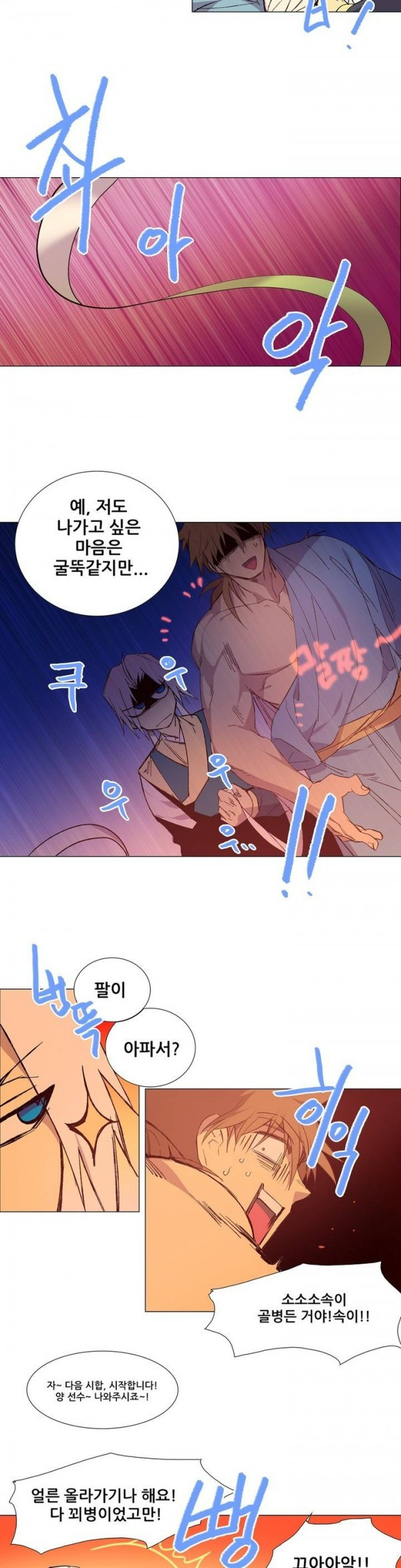 Wolhan Gangcheonrok Ch.81 p11