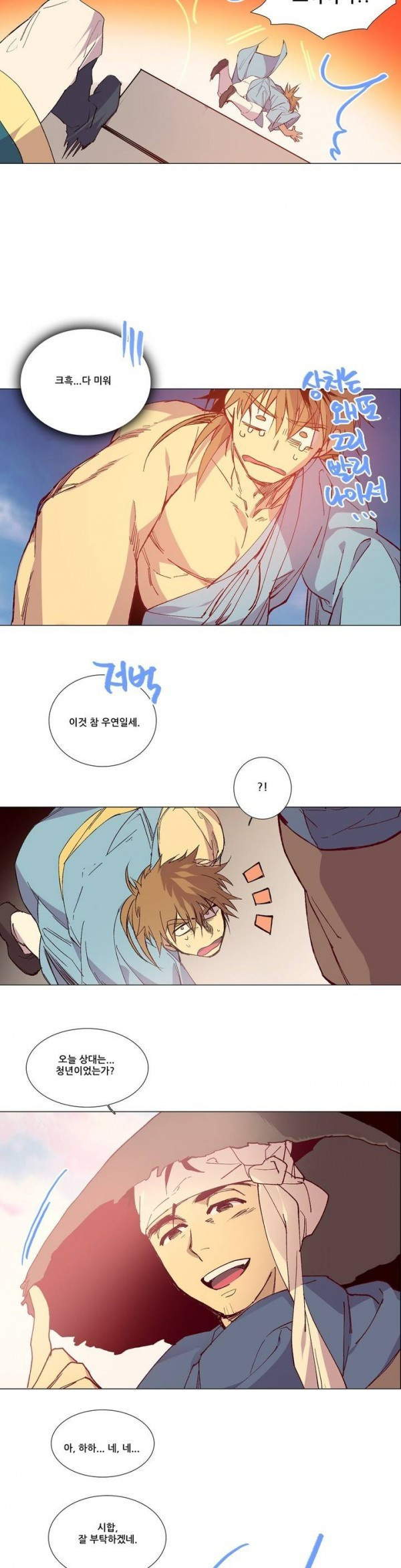 Wolhan Gangcheonrok Ch.81 p12