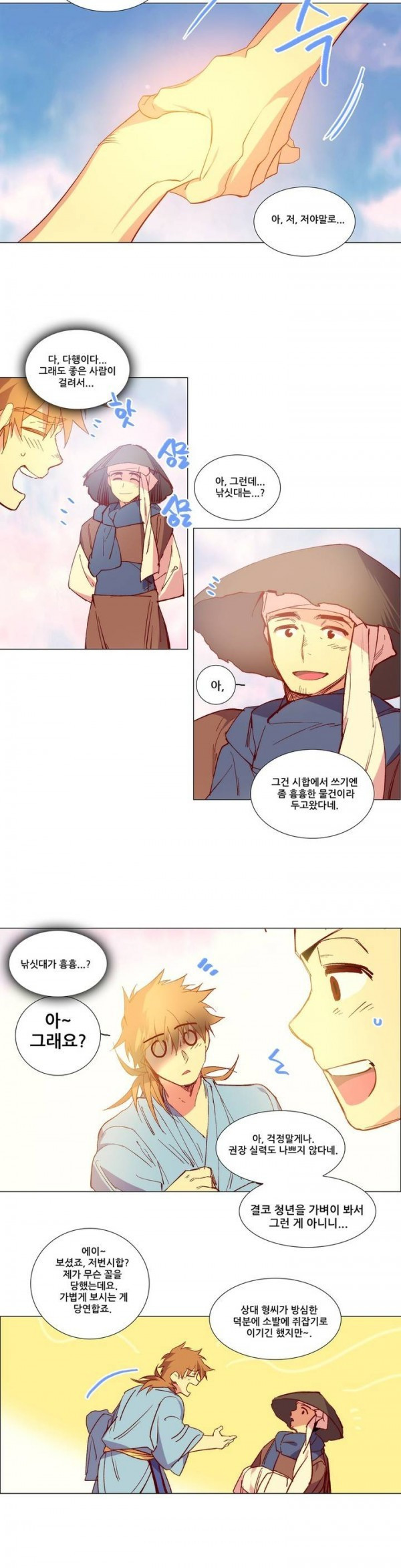 Wolhan Gangcheonrok Ch.81 p13