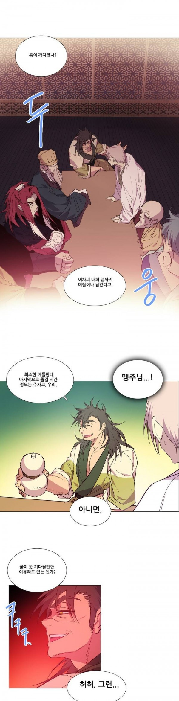 Wolhan Gangcheonrok Ch.81 p4