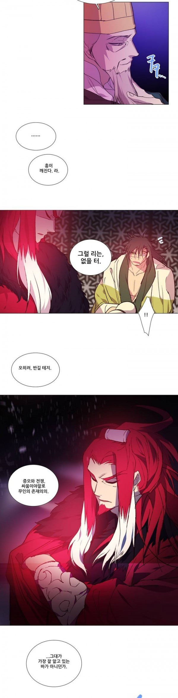 Wolhan Gangcheonrok Ch.81 p5