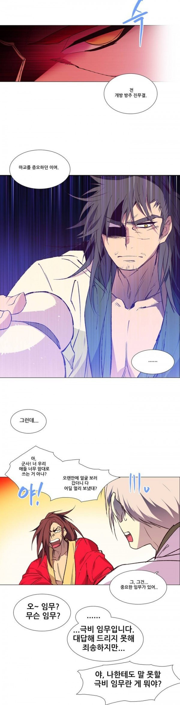 Wolhan Gangcheonrok Ch.81 p6