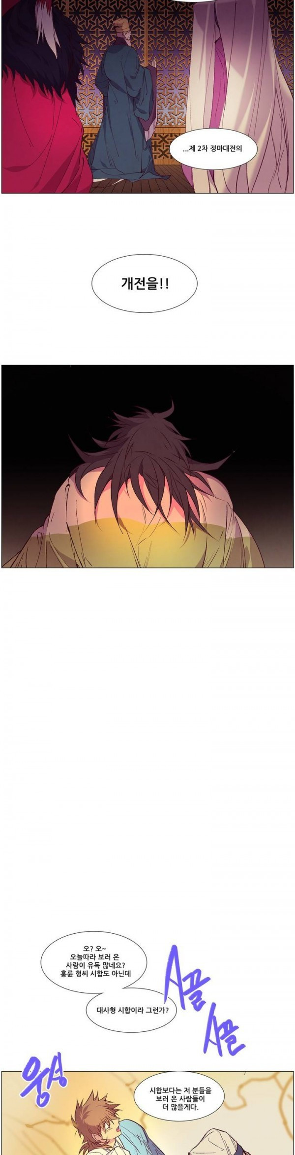 Wolhan Gangcheonrok Ch.81 p8